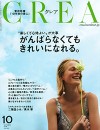 crea201610