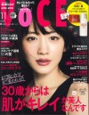 VOCE11月号(9月23日売)_表紙