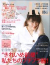 MORE6月号(4月26日売)_表紙