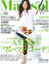 Marisol6月号(5月1日売)_表紙