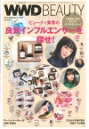 WWDbeauty(4月26日売)_表紙