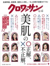 クロワッサン1812