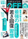 otona