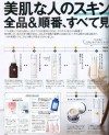 Anecan2月