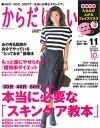 201511_karada