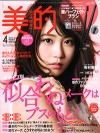 201604_biteki