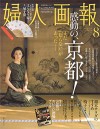 fujingahou