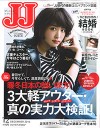 jj_201612