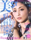美ST 6月号(4月17日) 表紙