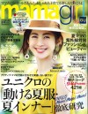 mamagirl017夏号(5月25日)表紙