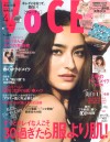 VOCE 4月号(2月23日) 表紙