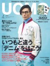 uomo 4月号(2月24日) 表紙