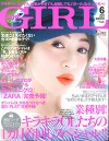 andGIRL201706