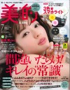 biteki_201705