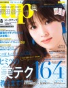 bea'sup8.月号_表紙