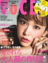 VoCE9月号(7月22日売)_表紙