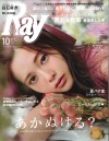 Ray10月号(8月23日売)_表紙