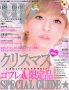 bea'sup11月号(10月12日売)_表紙