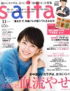 Saita11月号(10月7日売)_表紙