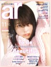 ar11月号(10月12売)_表紙