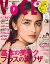 VOCE12月号(10月23日売)_表紙