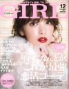 andGIRL12月号(11月12日売)_表紙