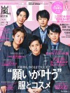 With2.月号(12月28日売)_表紙