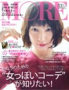 MORE3月号(1月28日売)_表紙