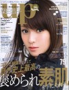 bea'sUp2月号(1月12日売)_表紙