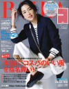 BAILA3月号(2月12日売)_表紙
