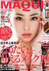 MAQUIA5月号(3月23日売)_表紙