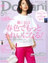Domani5月号(4月1日売)_表紙
