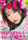 VOCE(3月23日売)_表紙