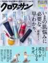 クロワッサン972号(4月25日売)_表紙