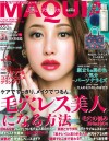 MAQUIA7月号(5月22日売)_表紙