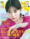 MORE7月号(5月28日売)_表紙
