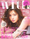 With7月号(5月28日売)_表紙