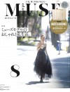 otonaMUSE8月号(6月28日売)_表紙