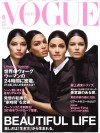 VOGUE8月号(6月28日売)_表紙