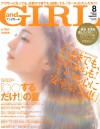 andGIRL8月号(7月12日売)_表紙