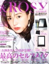 &ROSY9月号(7月22日売)_表紙