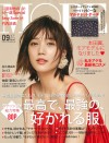 MORE9月号(7月28日売)_表紙