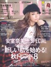 With10月号(8月28日売)_表紙