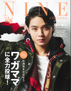 GLITTER3月号増刊 NINEvol.4 (1月30日発売)