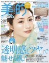 美的5月号