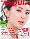 20200222_MAQUIA_4月号_表紙