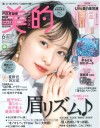 20200422_美的_6月号_表紙