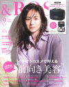 20200722_&ROSY_9月号_表紙
