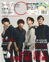 20200728_MORE_9月号_表紙