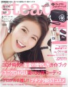 20200707_steady._9月号_表紙